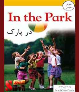 کتاب در پارک